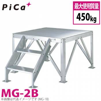 ピカ/Pica 朝礼台 MG-2B 最大使用質量：450kg 天場高さ：0.8m
