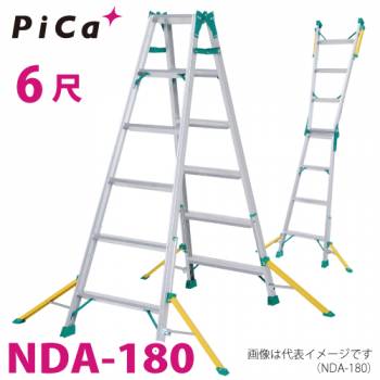 ピカ /Pica はしご兼用脚立 セーフリガー NDA-180　6尺  天板高さ：1.68m