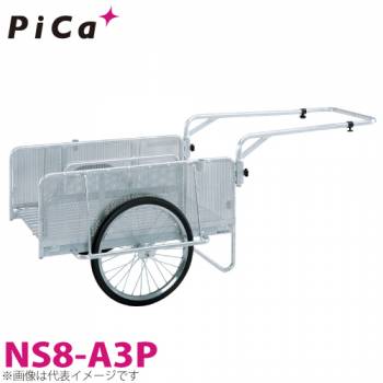 ピカ/Pica 折りたたみ式リヤカー ハンディキャンパー NS8-A3P 最大使用質量：350kg  20インチ・ノーパンクタイヤ 720×1130×550