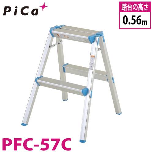 機械と工具のテイクトップ / ピカ/Pica 踏台 PFC-57C 最大使用質量：100kg 段数：2