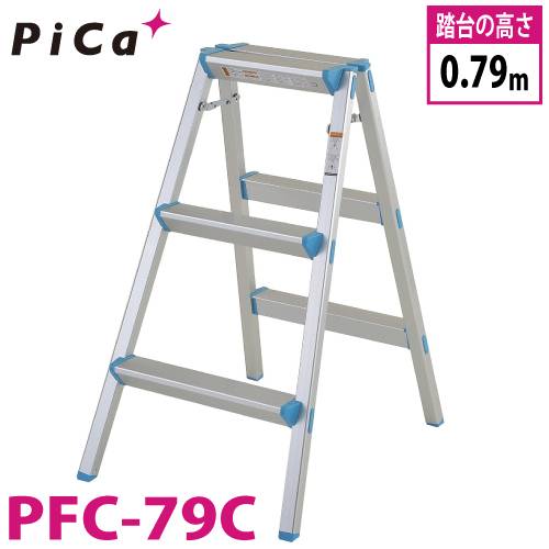 ピカ/Pica 踏台 PFC-79C 最大使用質量：100kg  段数：3