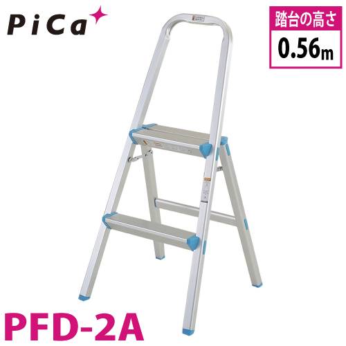 ピカ/Pica 上わく付き踏台 PFD-2A 最大使用質量：100kg 段数：2