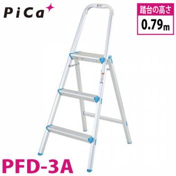 ピカ/Pica 上わく付き踏台 PFD-3A 最大使用質量：100kg 段数：3