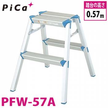 ピカ/Pica 踏台 PFW-57A 最大使用質量：100kg 段数：2