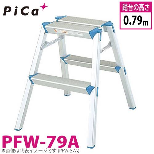 ピカ/Pica 踏台 PFW-79A 最大使用質量：100kg 段数：3