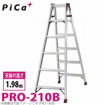 ピカ /Pica はしご兼用脚立　プロ PRO-210B 最大使用質量：130kg  天板高さ：1.98m
