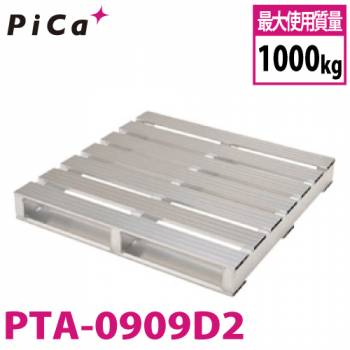 ピカ/Pica パレット PTA-0909D2 最大使用質量：1000kg  片面二方差し900×900