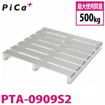 ピカ/Pica パレット PTA-0909S2 最大使用質量：500kg  単面二方差し900×900