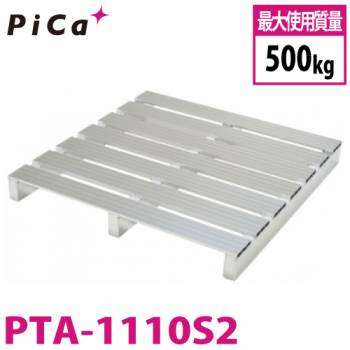 ピカ/Pica パレット PTA-1110S2 最大使用質量：500kg  単面二方差し1100×1000