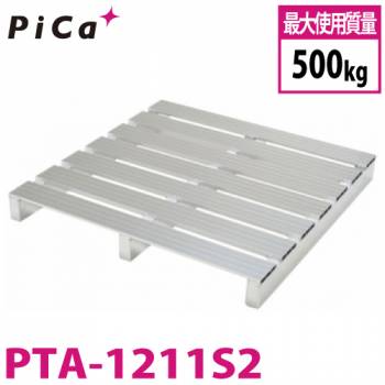 ピカ/Pica パレット PTA-1211S2 最大使用質量：500kg  単面二方差し1200×1100