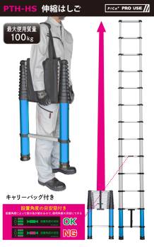 ピカ /Pica 伸縮はしご PTH-HS420JCB　設置角度の目安窓付き 全長4.22m　縮長0.90m　ソフトスライドタイプ