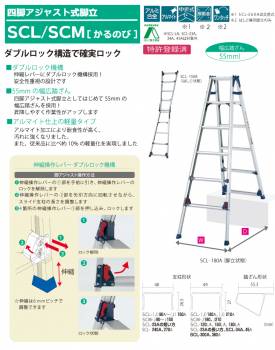 ピカ /Pica 四脚アジャスト式はしご兼用脚立 かるノビ SCL-180LA ロングスライドタイプ 最大使用質量：100kg  天板高さ：1.53～1.97m