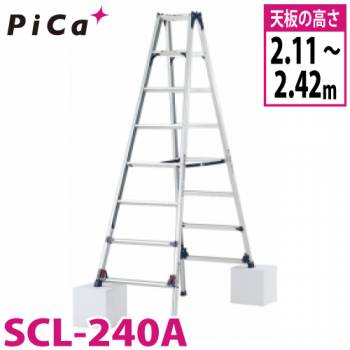 ピカ /Pica 四脚アジャスト式専用脚立 かるノビ SCL-240A スタンダードタイプ 最大使用質量：100kg  天板高さ：2.11～2.42m