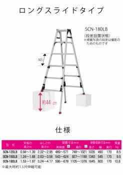 ピカ /Pica 四脚アジャスト式はしご兼用脚立 SCN-120LB 上部操作タイプ 伸縮脚付 最大44cm段差対応 天板高さ：0.94～1.39m　スタッピー