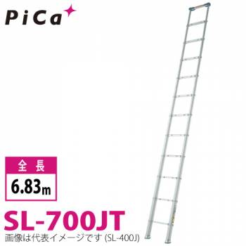 ピカ/Pica 伸縮はしご スーパーラダー SL-700JT 最大使用質量：100kg  全長：6.83m