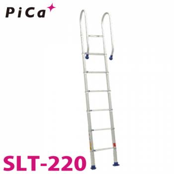 ピカ/Pica 伸縮はしご SLT-220 最大使用質量：100kg  全長：2.54m