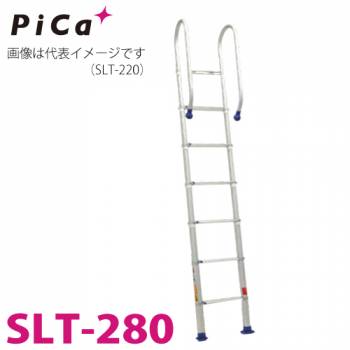 ピカ/Pica 伸縮はしご SLT-280 最大使用質量：100kg  全長：3.17m