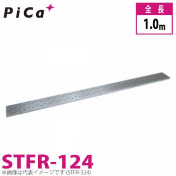 ピカ/Pica 片面使用型足場板 STFR-124 最大使用質量：120kg  全長：1m