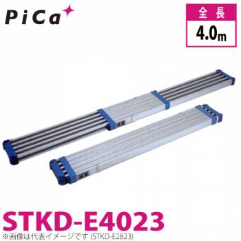 ピカ/Pica 両面使用型伸縮足場板　ブルーコンパクトステージ STKD-E4023 最大使用質量：120kg  伸長：4m