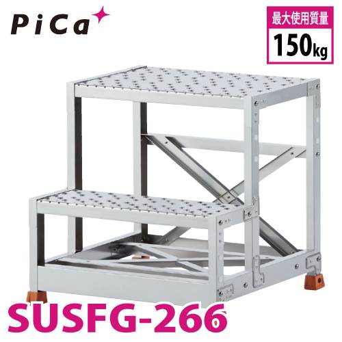 ピカ/Pica 作業台 SUSFG-266 最大使用質量：150kg  段数：2