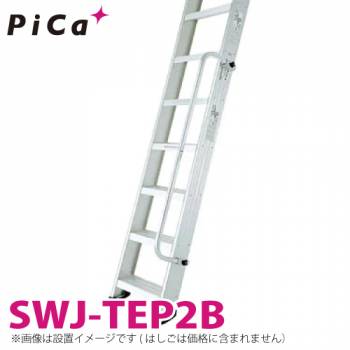 ピカ/Pica 階段はしご オプション SWJ-TEP2B 適合機種：SWJ20~40