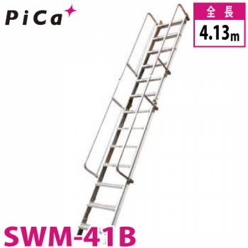 ピカ/Pica 折りたたみ式 階段はしご SWM-41B 最大使用質量：150kg  全長：4.13m