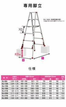 ピカ /Pica 四脚アジャスト式専用脚立 SXJ-120A 上部操作タイプ 伸縮脚付 最大31cm段差対応 天板高さ：0.94～1.25m スタッピー