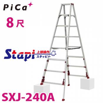 ピカ /Pica 四脚アジャスト式専用脚立 SXJ-240A 上部操作タイプ 伸縮脚付 最大31cm段差対応 天板高さ：2.11～2.42m スタッピー