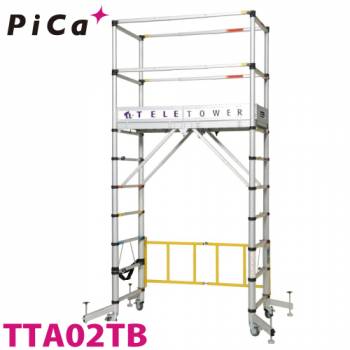 Pica / ピカ・コーポレイション 移動式足場台 TTA02TB 最大使用量：150kg テレタワー