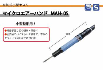 日東工器 MAH-05 コクナイ
