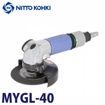 日東工器　中研削用 空気式グラインダ MYGL-40 マイトン 4インチ リング式スイッチ