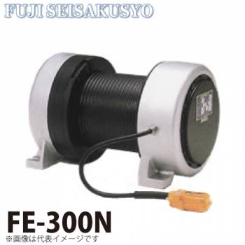 富士製作所 電動ウインチ 電動シルバーウインチ 定格荷重50Hz(一層目 360kg) 60Hz(一層目 300kg) FE-300N