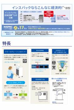 デンソー (配送先法人限定) インスパック 1人用スポットクーラー 床置き型 10HF-SB1-D 排熱ダクト(700mm)セット 480680-0300 単相100V 電源コード5m