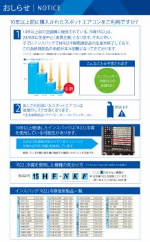 デンソー (配送先法人限定) インスパック 1人用スポットクーラー 床置き型 10HF-SB1-D 排熱ダクト(700mm)セット 480680-0300 単相100V 電源コード5m