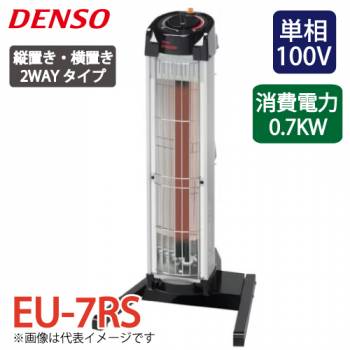 デンソー (配送先法人限定) 遠赤外線ヒーター 床置き標準タイプ EU-7RS 電源：単相100V 消費電力：0.7kW 縦横2WAYタイプ DENSO