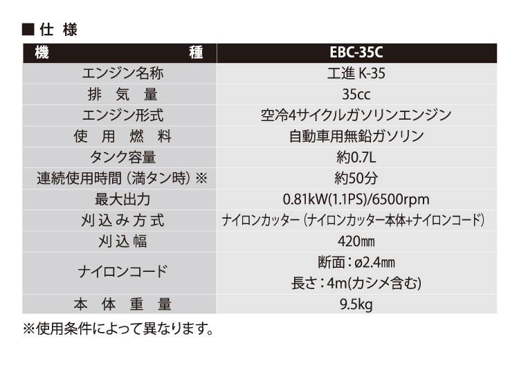 機械と工具のテイクトップ / 工進/KOSHIN 手押し式エンジン草刈機 EBC-35C 4サイクルエンジン搭載