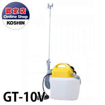 工進/KOSHIN 噴霧器 電気式 ハイパワータイプ タンク容量10L ガーデンマスター GT-10V