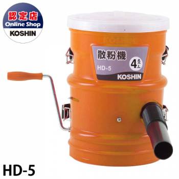 工進/KOSHIN 散紛機 HD-5 タンク容量4.6L