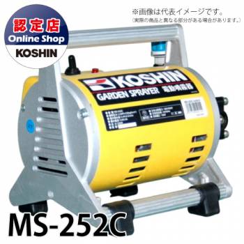 工進 電動噴霧器 23Lケース AC-100V 圧力5段階切替 MS-252C 【03P01Mar15】