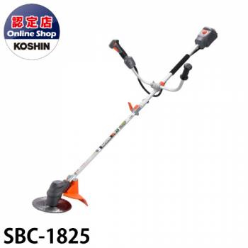 工進/KOSHIN 充電式草刈機 SBC-1825 チップソー式 Uハンドル
