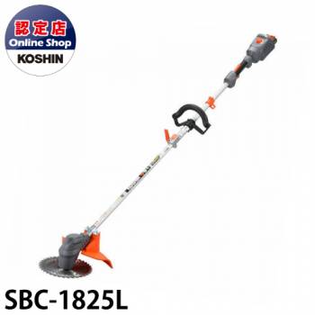 工進/KOSHIN 充電式草刈機 SBC-1825L チップソー式 ループハンドル