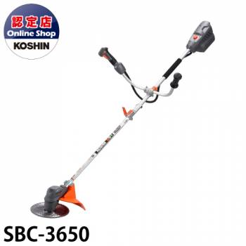 工進/KOSHIN 充電式草刈機 SBC-3650 チップソー式 Uハンドル
