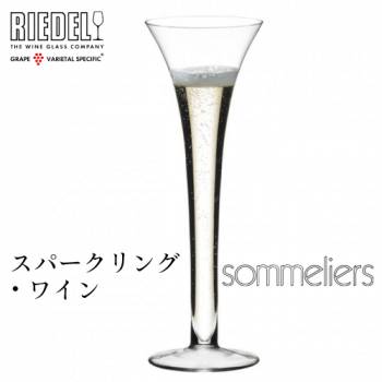 リーデル スパークリング・ワイン 4400/88 ソムリエシリーズ