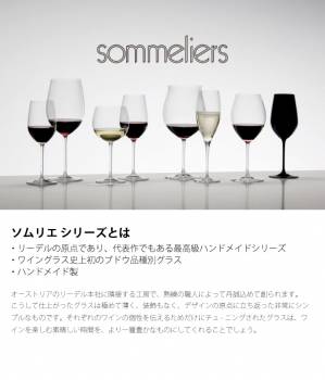 リーデル ソムリエ スパークリング・ワイン 1脚 4400/88 Sommeliersシリーズ