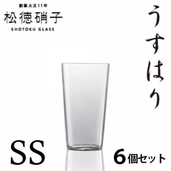 松徳硝子　うすはり タンブラー　SSサイズ 6個セット (業務箱) グラス 家庭用 業務用 プレゼント