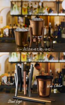 ROCKET ワイン・シャンパンクーラー&スタンド コッパー(銅製)  ＋ ブラック　ロケット モダン おしゃれ レストラン バー