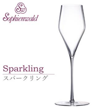 フェニックス スパークリングワイングラス 220ml ハンドメイド 1脚 自宅用 業務用 ゾフィーエンヴァルト シャンパーニュ シャンパン オーストリア Sophienwald