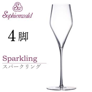 フェニックス スパークリングワイングラス 220ml ハンドメイド 4脚 自宅用 業務用 ゾフィーエンヴァルト シャンパーニュ シャンパン オーストリア Sophienwald