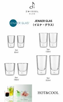 イエナグラス 6oz 190ml 2個セット 耐熱ガラス製 タンブラー ホット＆クール プリモ 115902 JENAER GLAS