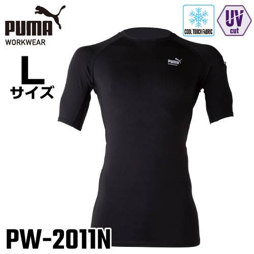 PUMA プーマ 半袖パフォーマンスウェア Lサイズ PW-2011N ブラック ワークウェア UVカット 接触冷感 ストレッチ素材 半袖シャツ